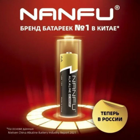 Батарейка AA Nanfu, 1.5 вольта, 2100 mAh, алкалиновая (щёлочная), цена за 1 штуку, пальчик LR06, хит