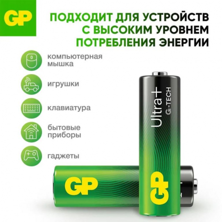 Батарейка AA GP Ultra Plus G-TECH, 1.5 вольта, 1900 mAh, алкалиновая (щёлочная), цена за 1 штуку
