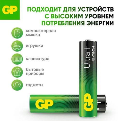 Батарейка AAA GP Ultra Plus G-TECH, 1.5 вольта, 950 mAh, алкалиновая (щёлочная), цена за 1 штуку