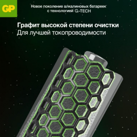 Батарейка D LR20, GP Ultra G-TECH, 1.5 вольта, алкалиновая (щёлочная), цена за 1 штуку