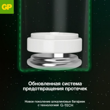 Батарейка D LR20, GP Ultra G-TECH, 1.5 вольта, алкалиновая (щёлочная), цена за 1 штуку