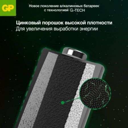 Батарейка D LR20, GP Ultra G-TECH, 1.5 вольта, алкалиновая (щёлочная), цена за 1 штуку