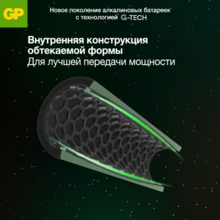 Батарейка D LR20, GP Ultra G-TECH, 1.5 вольта, алкалиновая (щёлочная), цена за 1 штуку
