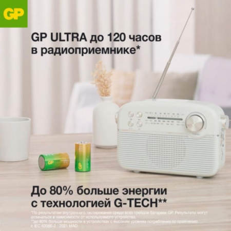 Батарейка D LR20, GP Ultra G-TECH, 1.5 вольта, алкалиновая (щёлочная), цена за 1 штуку