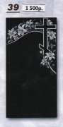 Гравировка рисунка на памятник №39 Крест и лилии