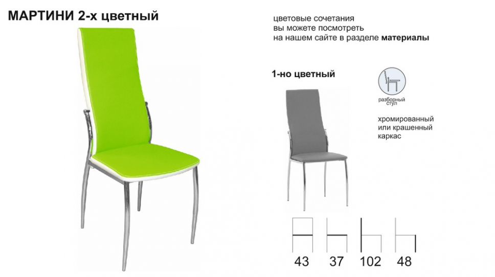 Стулья Через Интернет Магазины