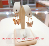 Серьги золотые 585 (1.7 г)